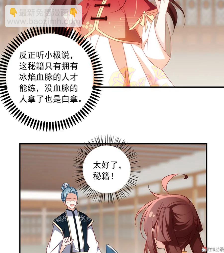 《萌师在上》漫画最新章节第118话 上门踢馆免费下拉式在线观看章节第【20】张图片