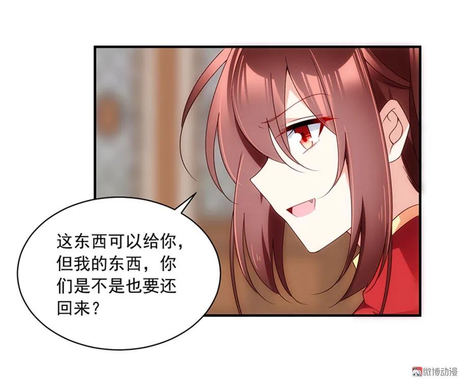 《萌师在上》漫画最新章节第118话 上门踢馆免费下拉式在线观看章节第【23】张图片