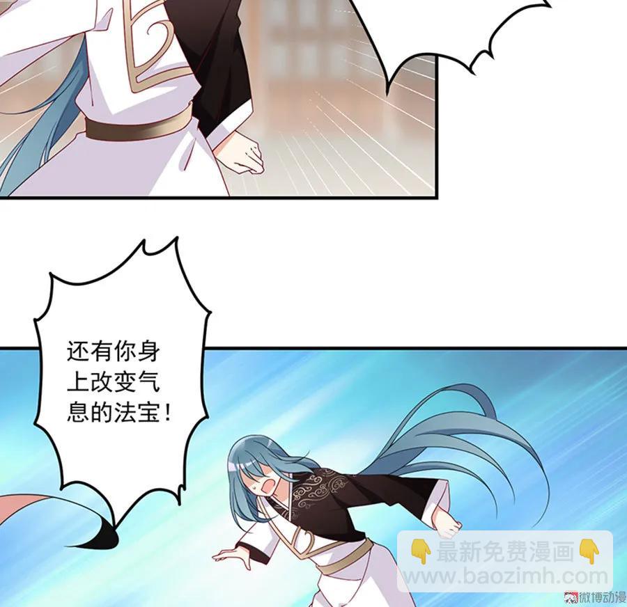 《萌师在上》漫画最新章节第118话 上门踢馆免费下拉式在线观看章节第【27】张图片