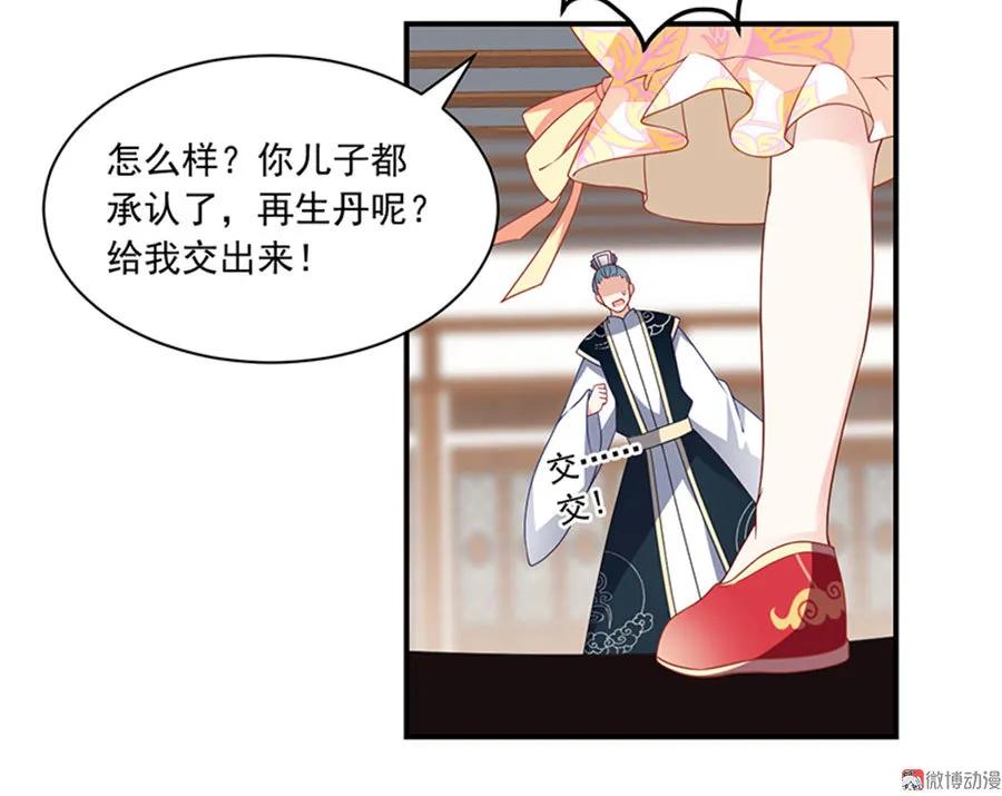 《萌师在上》漫画最新章节第118话 上门踢馆免费下拉式在线观看章节第【32】张图片