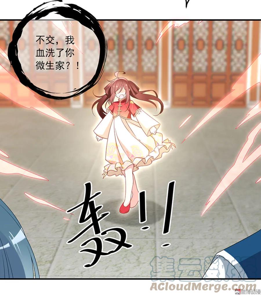 《萌师在上》漫画最新章节第118话 上门踢馆免费下拉式在线观看章节第【37】张图片