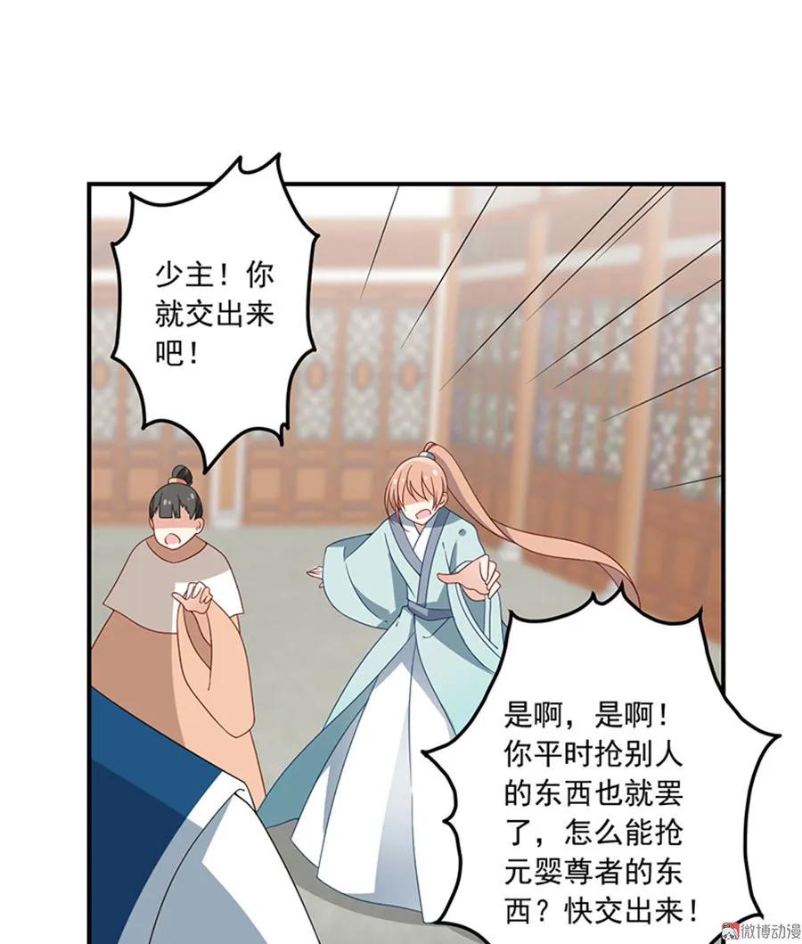 《萌师在上》漫画最新章节第118话 上门踢馆免费下拉式在线观看章节第【38】张图片