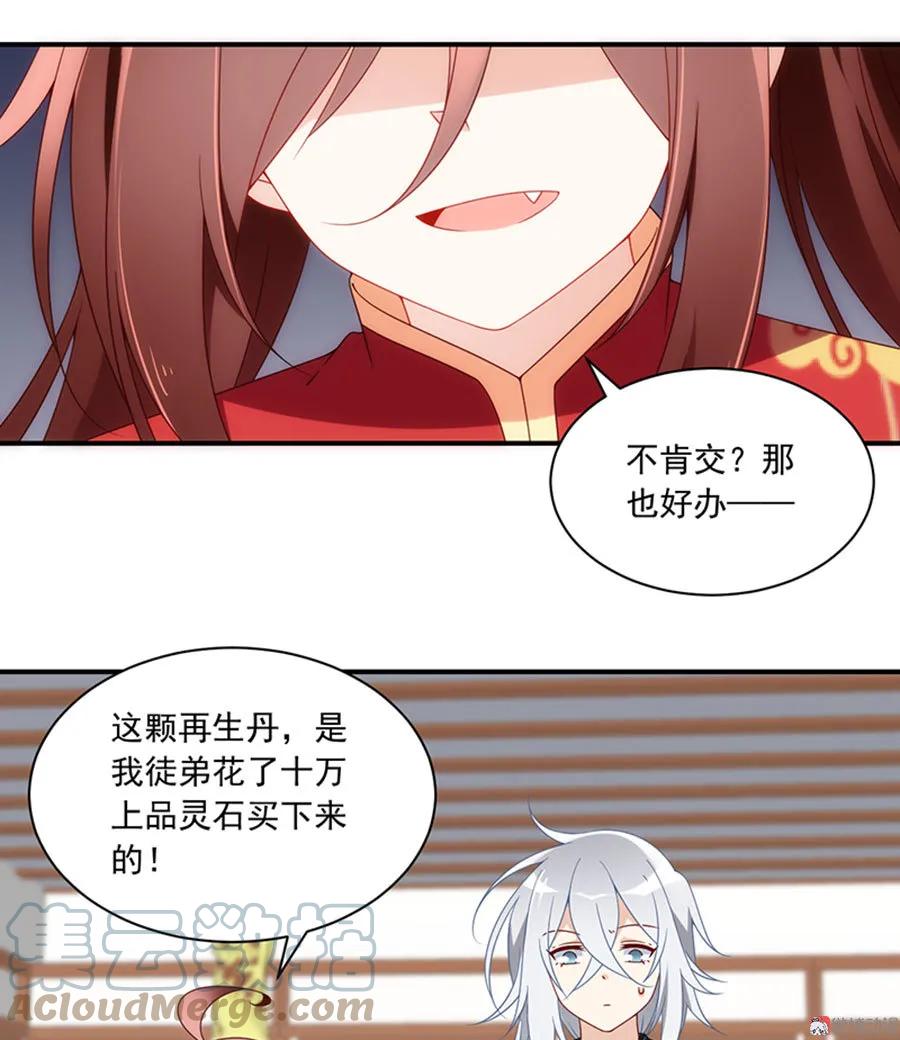 《萌师在上》漫画最新章节第118话 上门踢馆免费下拉式在线观看章节第【40】张图片