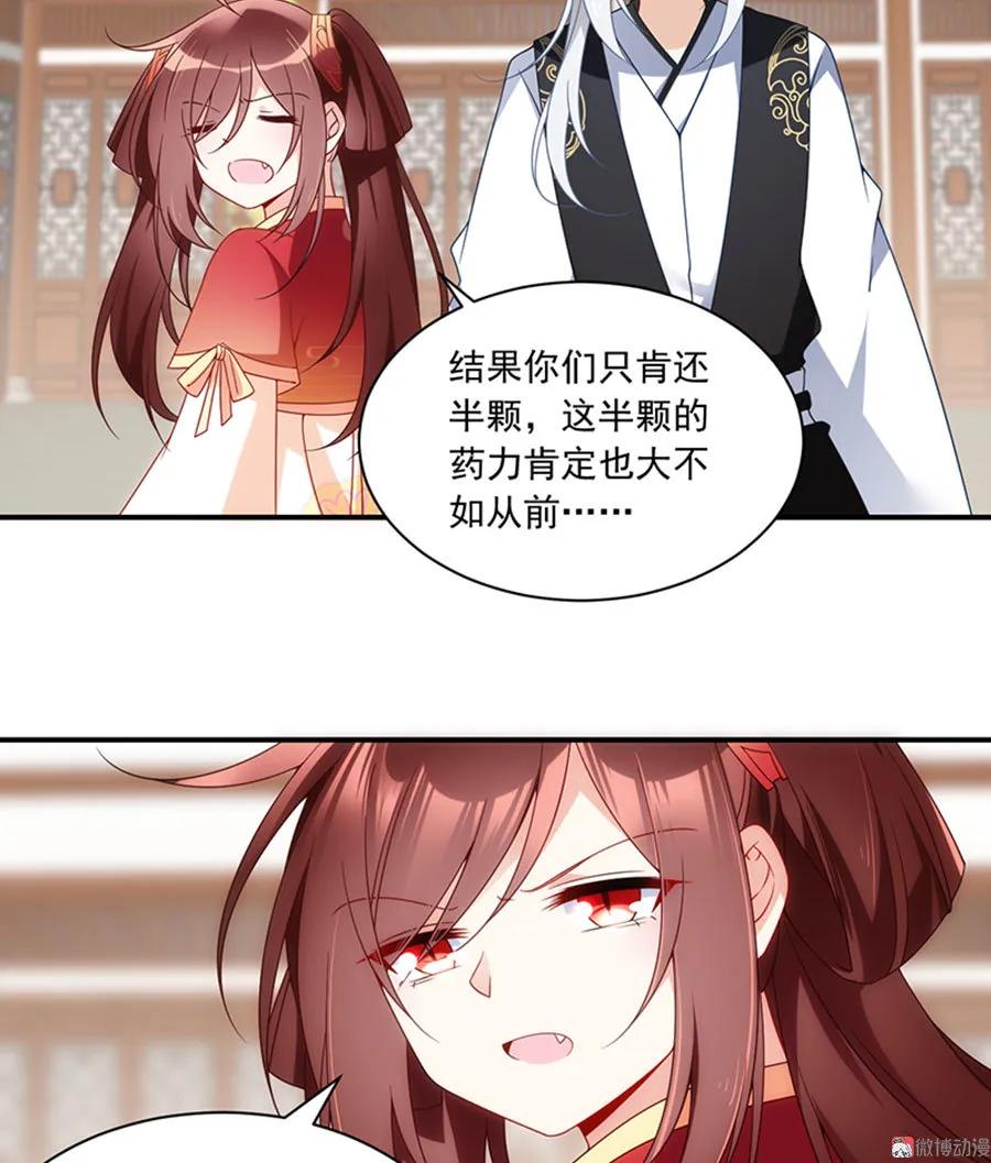 《萌师在上》漫画最新章节第118话 上门踢馆免费下拉式在线观看章节第【41】张图片