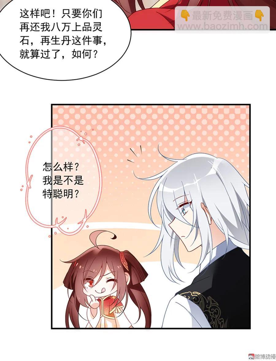 《萌师在上》漫画最新章节第118话 上门踢馆免费下拉式在线观看章节第【42】张图片