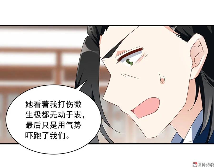 《萌师在上》漫画最新章节第118话 上门踢馆免费下拉式在线观看章节第【6】张图片