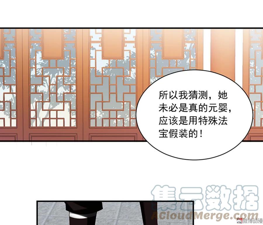 《萌师在上》漫画最新章节第118话 上门踢馆免费下拉式在线观看章节第【7】张图片