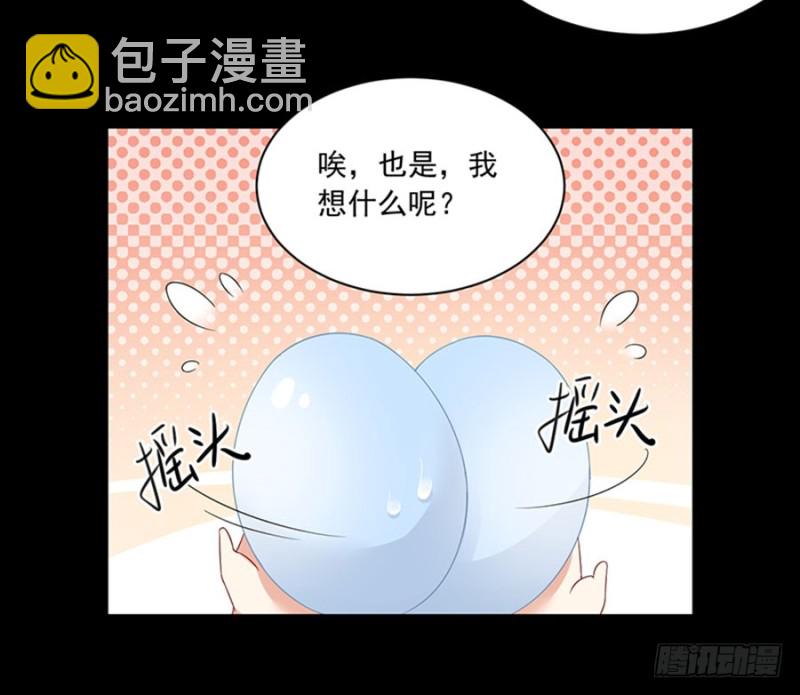 《萌师在上》漫画最新章节117.复仇吧，少年！免费下拉式在线观看章节第【10】张图片