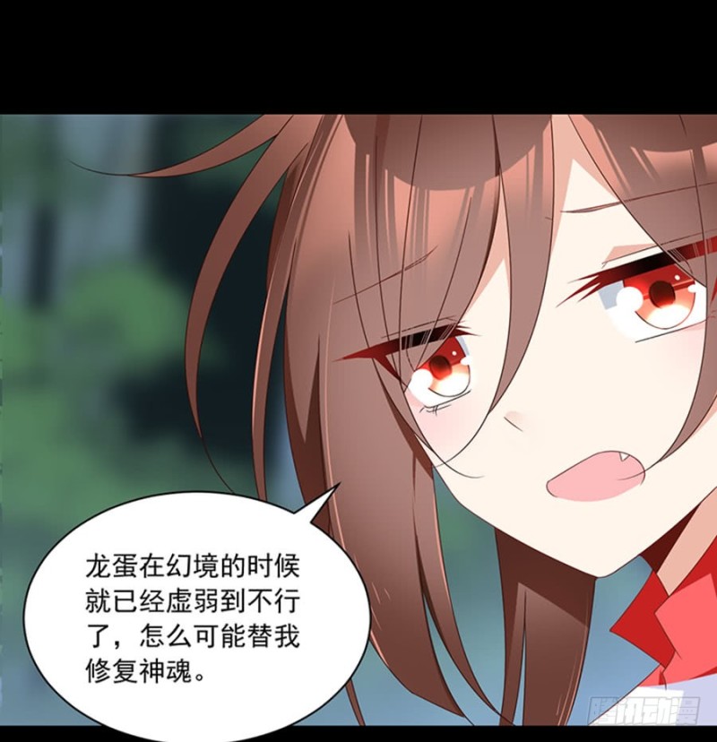 《萌师在上》漫画最新章节117.复仇吧，少年！免费下拉式在线观看章节第【11】张图片