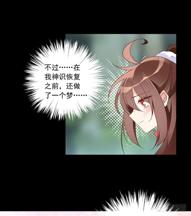 《萌师在上》漫画最新章节117.复仇吧，少年！免费下拉式在线观看章节第【13】张图片