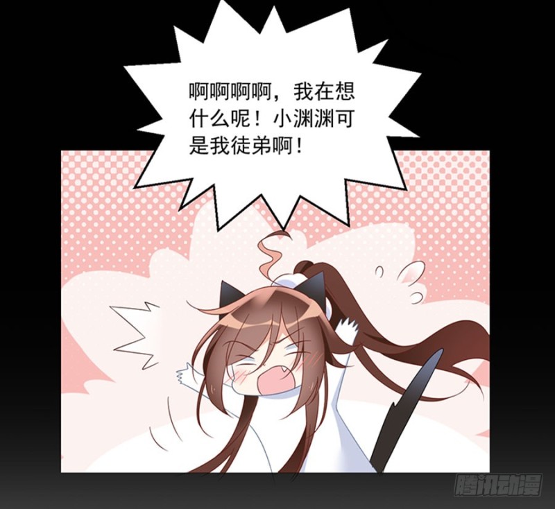 《萌师在上》漫画最新章节117.复仇吧，少年！免费下拉式在线观看章节第【16】张图片