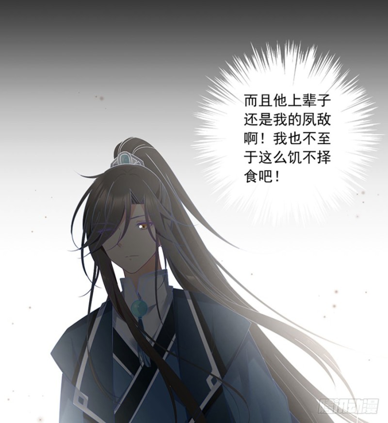 《萌师在上》漫画最新章节117.复仇吧，少年！免费下拉式在线观看章节第【17】张图片