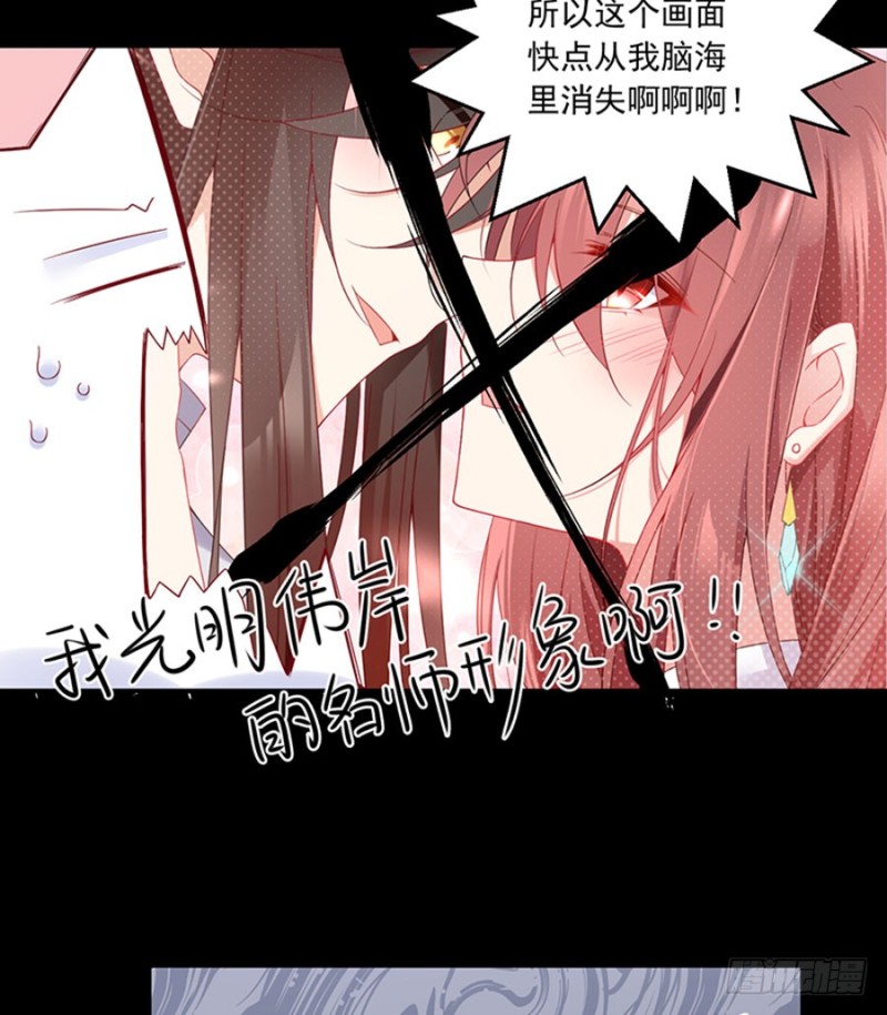 《萌师在上》漫画最新章节117.复仇吧，少年！免费下拉式在线观看章节第【20】张图片