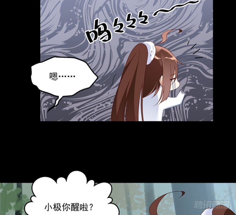 《萌师在上》漫画最新章节117.复仇吧，少年！免费下拉式在线观看章节第【21】张图片