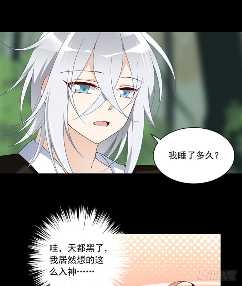 《萌师在上》漫画最新章节117.复仇吧，少年！免费下拉式在线观看章节第【23】张图片