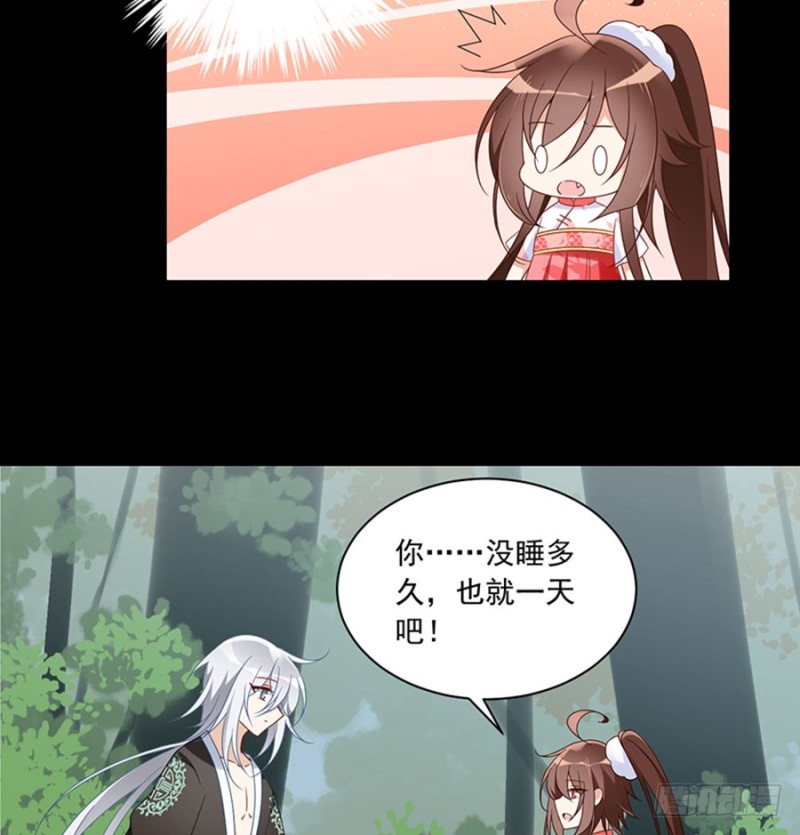 《萌师在上》漫画最新章节117.复仇吧，少年！免费下拉式在线观看章节第【24】张图片