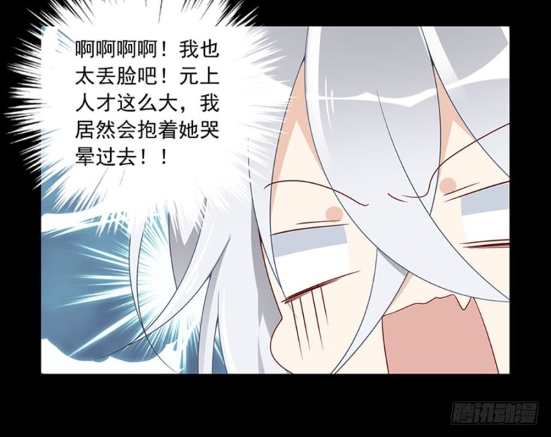 《萌师在上》漫画最新章节117.复仇吧，少年！免费下拉式在线观看章节第【26】张图片