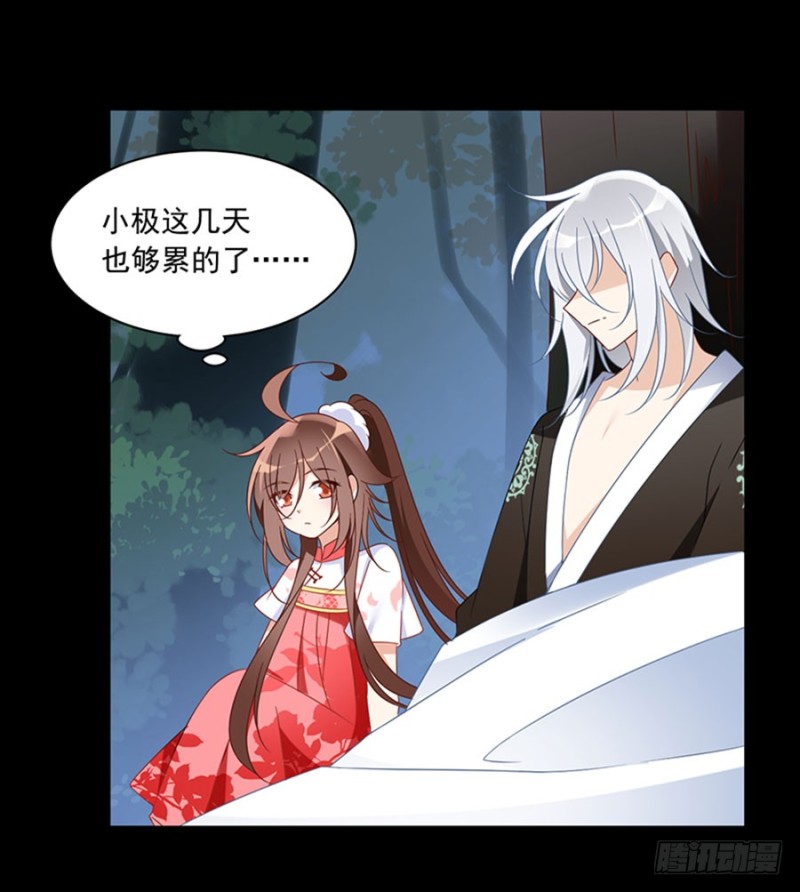 《萌师在上》漫画最新章节117.复仇吧，少年！免费下拉式在线观看章节第【3】张图片