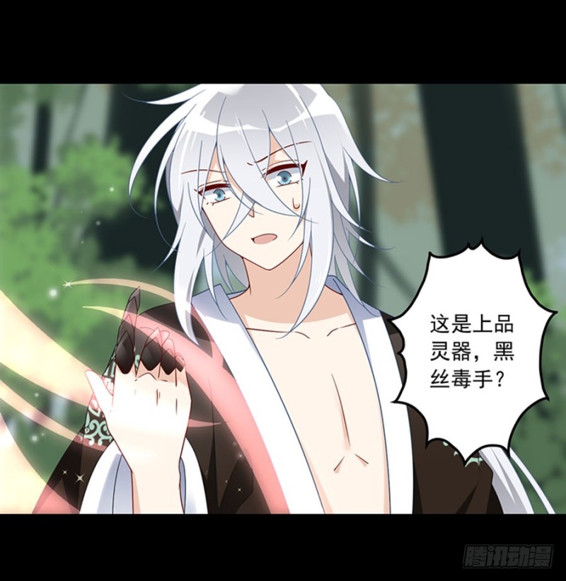 《萌师在上》漫画最新章节117.复仇吧，少年！免费下拉式在线观看章节第【32】张图片