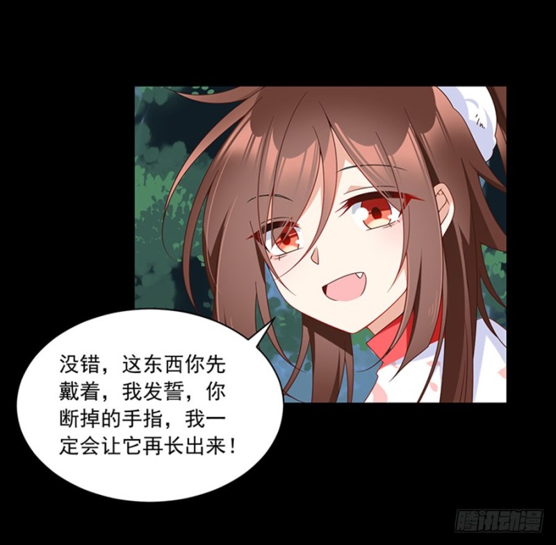 《萌师在上》漫画最新章节117.复仇吧，少年！免费下拉式在线观看章节第【33】张图片