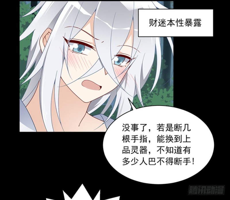 《萌师在上》漫画最新章节117.复仇吧，少年！免费下拉式在线观看章节第【34】张图片