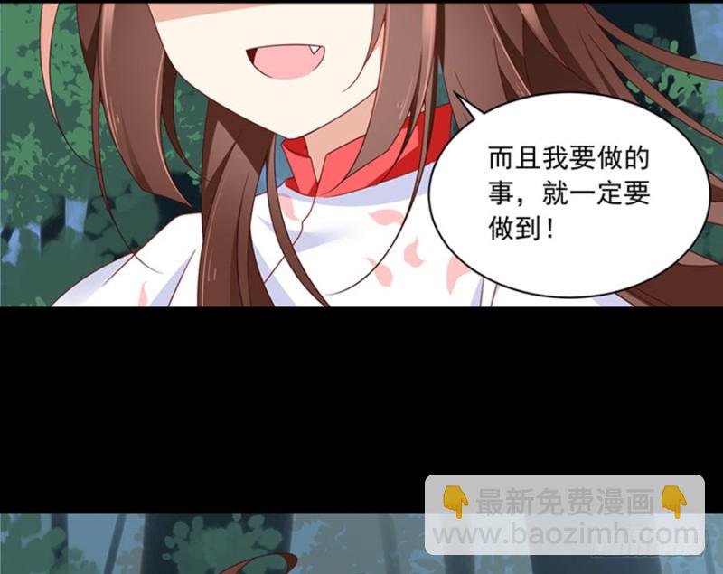 《萌师在上》漫画最新章节117.复仇吧，少年！免费下拉式在线观看章节第【36】张图片