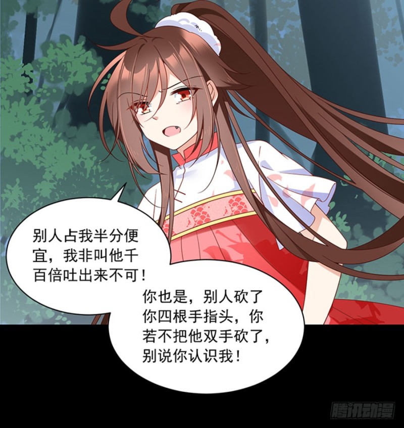 《萌师在上》漫画最新章节117.复仇吧，少年！免费下拉式在线观看章节第【37】张图片