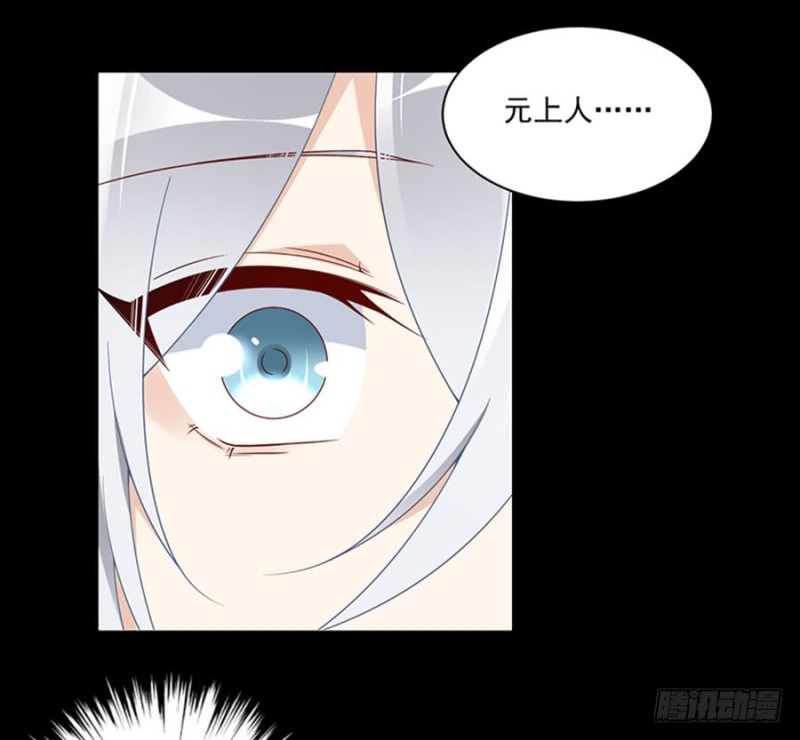 《萌师在上》漫画最新章节117.复仇吧，少年！免费下拉式在线观看章节第【38】张图片