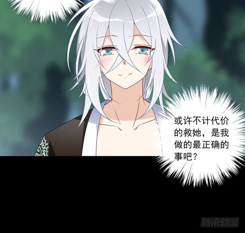 《萌师在上》漫画最新章节117.复仇吧，少年！免费下拉式在线观看章节第【40】张图片