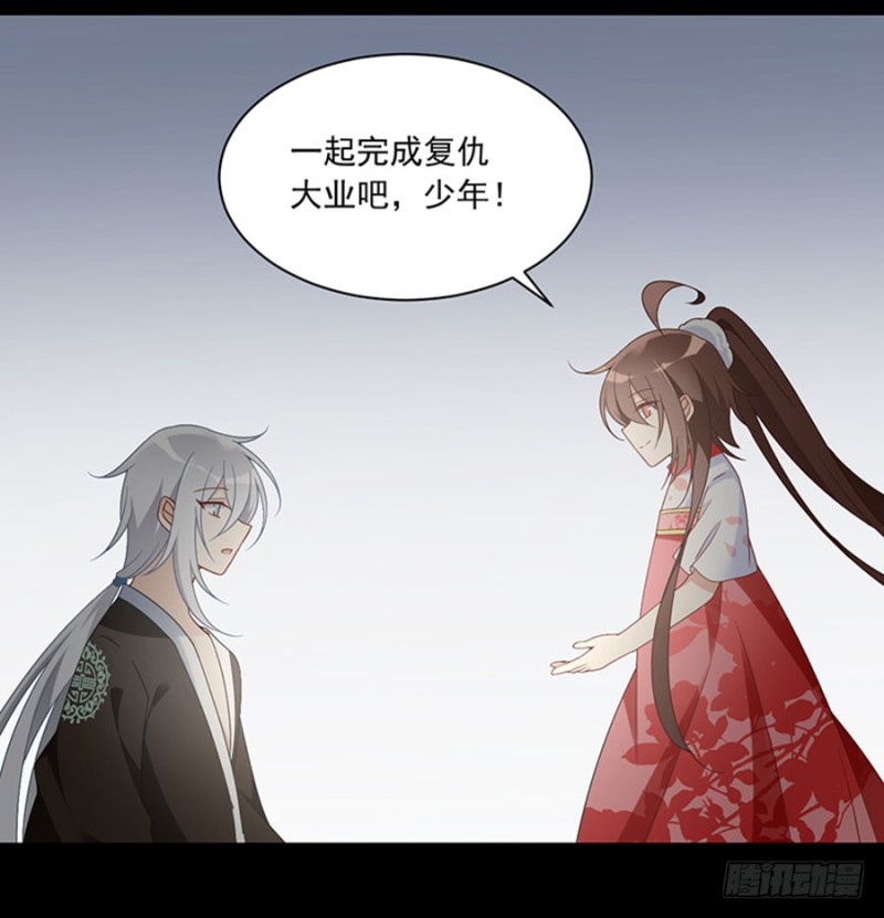 《萌师在上》漫画最新章节117.复仇吧，少年！免费下拉式在线观看章节第【41】张图片