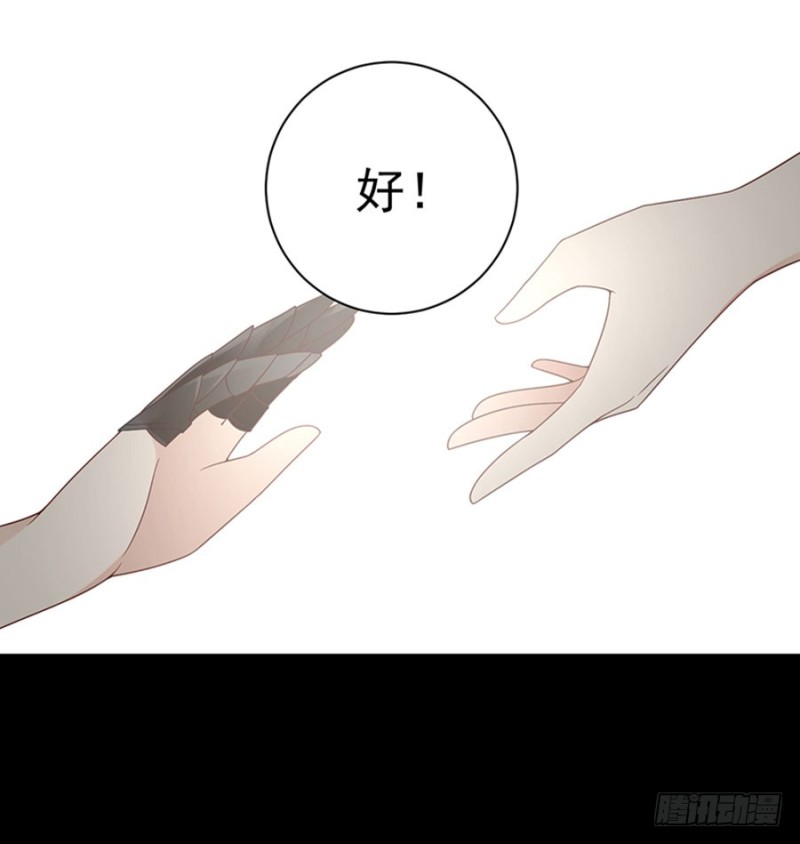 《萌师在上》漫画最新章节117.复仇吧，少年！免费下拉式在线观看章节第【43】张图片