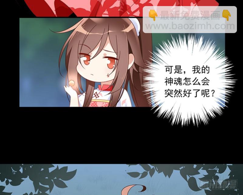 《萌师在上》漫画最新章节117.复仇吧，少年！免费下拉式在线观看章节第【7】张图片