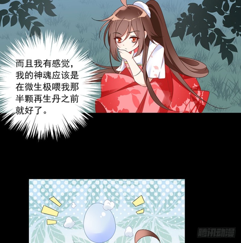 《萌师在上》漫画最新章节117.复仇吧，少年！免费下拉式在线观看章节第【8】张图片