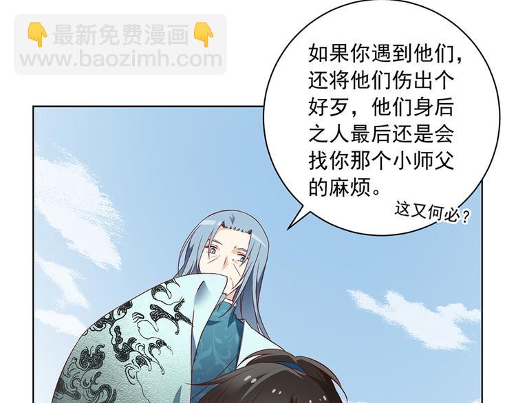 《萌师在上》漫画最新章节第12话 入门大比正式开始免费下拉式在线观看章节第【13】张图片