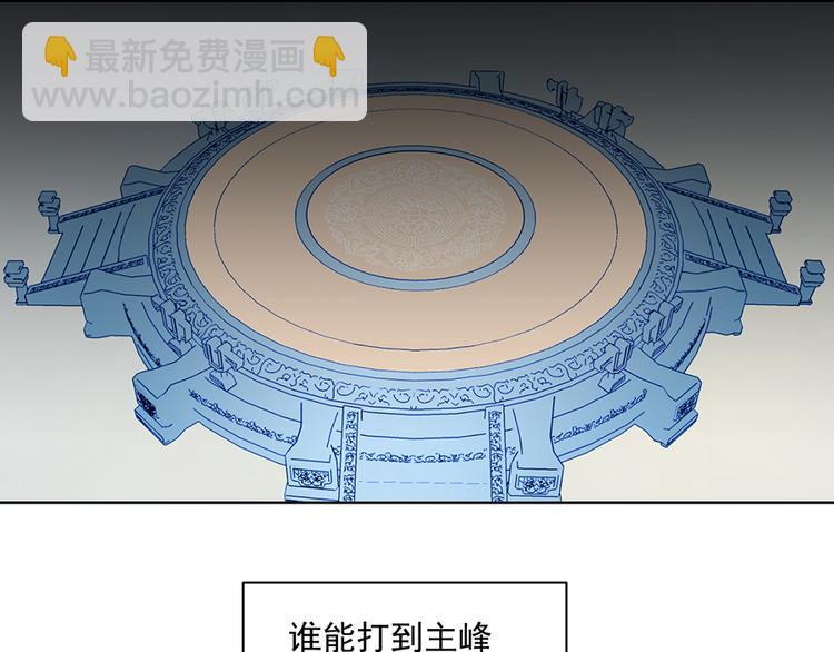 《萌师在上》漫画最新章节第12话 入门大比正式开始免费下拉式在线观看章节第【31】张图片