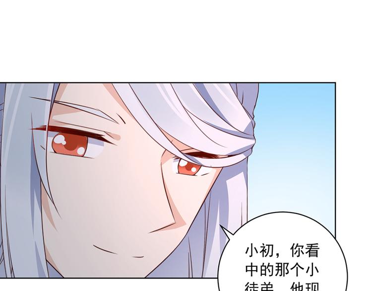 《萌师在上》漫画最新章节第12话 入门大比正式开始免费下拉式在线观看章节第【37】张图片