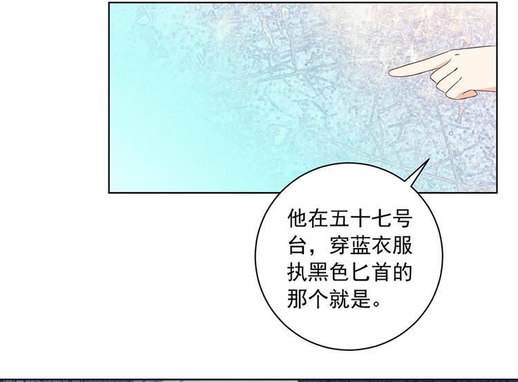 《萌师在上》漫画最新章节第12话 入门大比正式开始免费下拉式在线观看章节第【41】张图片