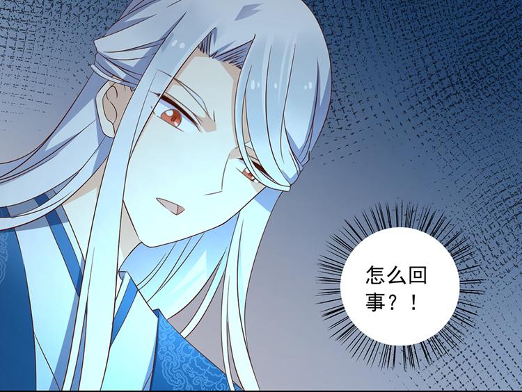 《萌师在上》漫画最新章节第12话 入门大比正式开始免费下拉式在线观看章节第【42】张图片