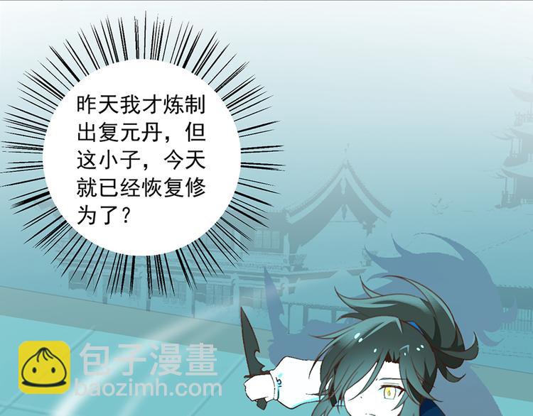 《萌师在上》漫画最新章节第12话 入门大比正式开始免费下拉式在线观看章节第【43】张图片