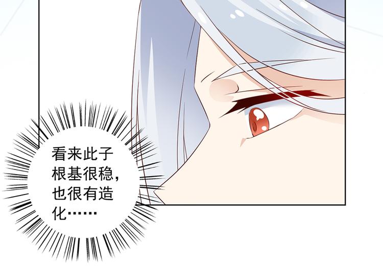 《萌师在上》漫画最新章节第12话 入门大比正式开始免费下拉式在线观看章节第【46】张图片