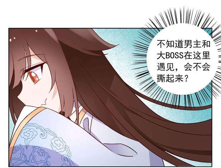 《萌师在上》漫画最新章节第12话 入门大比正式开始免费下拉式在线观看章节第【56】张图片