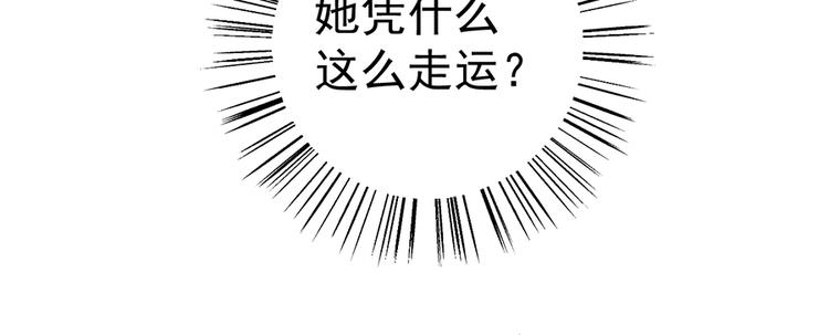 《萌师在上》漫画最新章节第12话 入门大比正式开始免费下拉式在线观看章节第【73】张图片