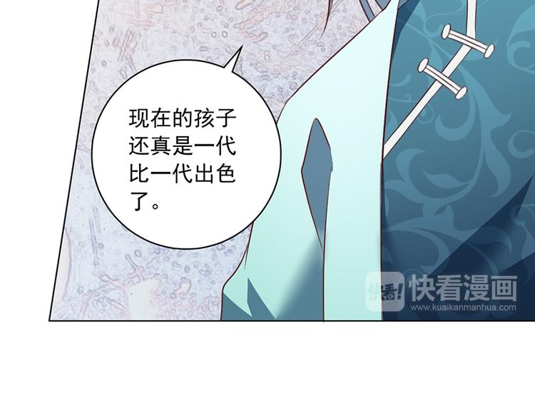 《萌师在上》漫画最新章节第12话 入门大比正式开始免费下拉式在线观看章节第【79】张图片