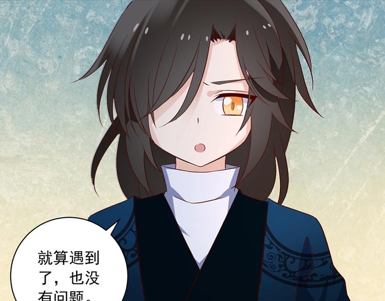 《萌师在上》漫画最新章节第12话 入门大比正式开始免费下拉式在线观看章节第【84】张图片