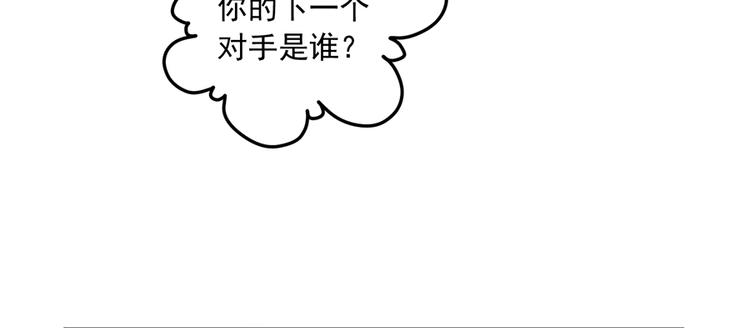 《萌师在上》漫画最新章节第12话 入门大比正式开始免费下拉式在线观看章节第【88】张图片