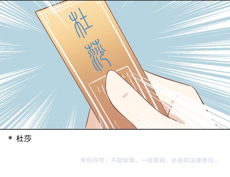 《萌师在上》漫画最新章节第12话 入门大比正式开始免费下拉式在线观看章节第【90】张图片