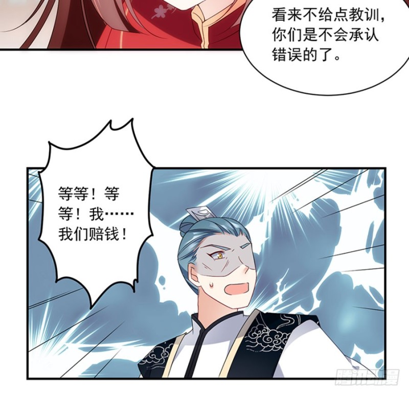 《萌师在上》漫画最新章节第119话 我就是得寸进尺免费下拉式在线观看章节第【11】张图片