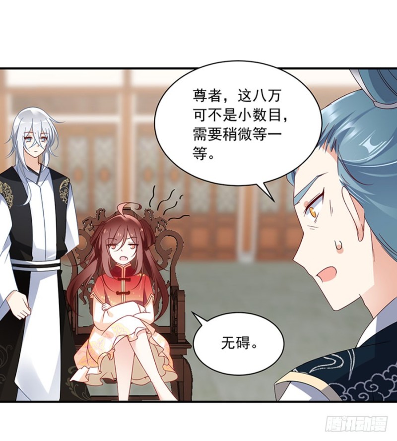 《萌师在上》漫画最新章节第119话 我就是得寸进尺免费下拉式在线观看章节第【14】张图片