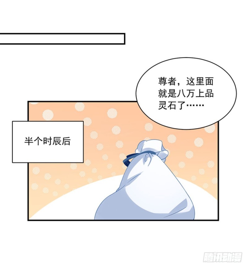 《萌师在上》漫画最新章节第119话 我就是得寸进尺免费下拉式在线观看章节第【18】张图片