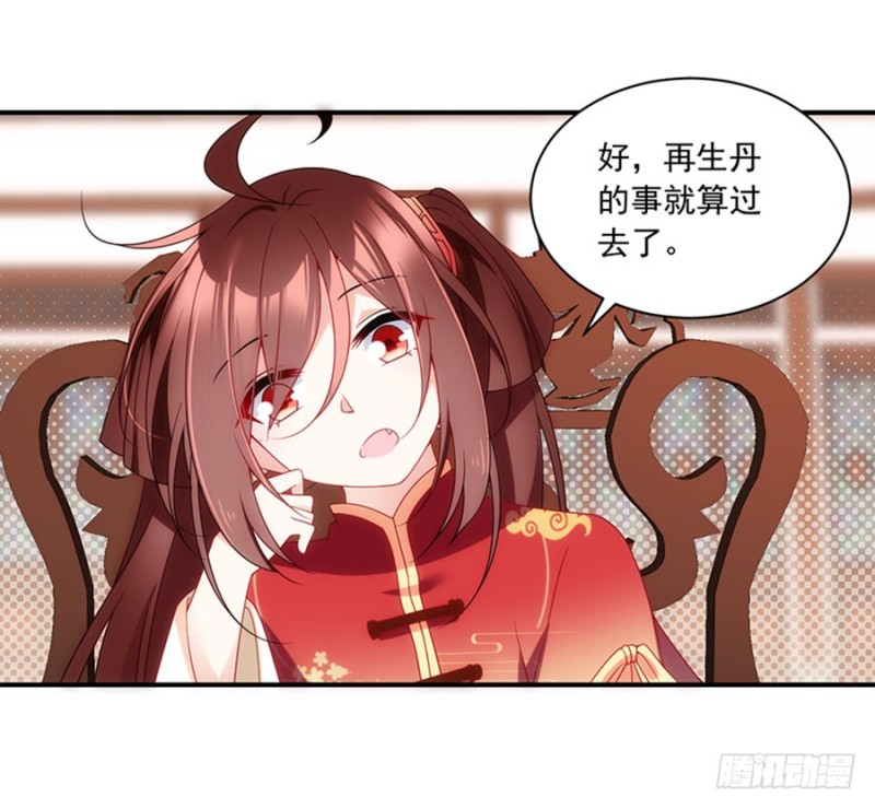 《萌师在上》漫画最新章节第119话 我就是得寸进尺免费下拉式在线观看章节第【22】张图片